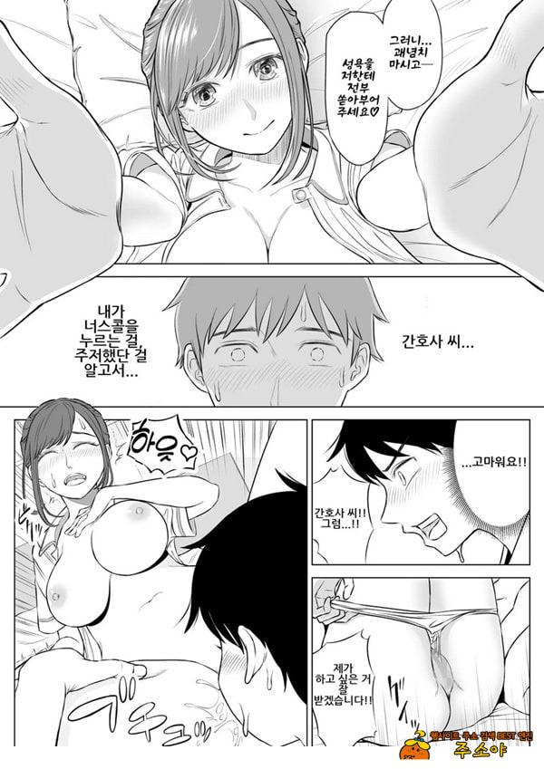 타카하시 아유미 씨는 의료순종자 타카하시 아유미 씨는 의료순종자