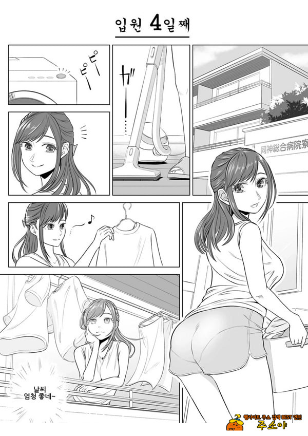 타카하시 아유미 씨는 의료순종자 타카하시 아유미 씨는 의료순종자