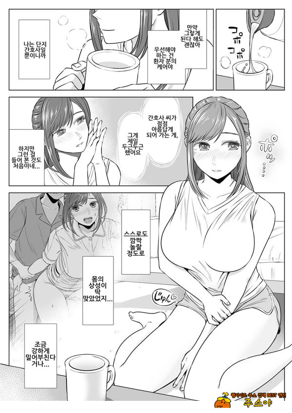 타카하시 아유미 씨는 의료순종자 타카하시 아유미 씨는 의료순종자