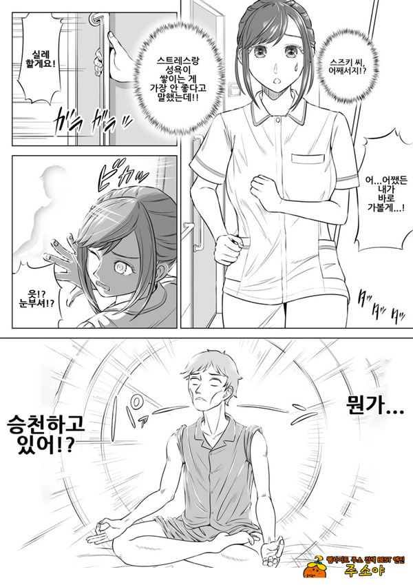 타카하시 아유미 씨는 의료순종자 타카하시 아유미 씨는 의료순종자