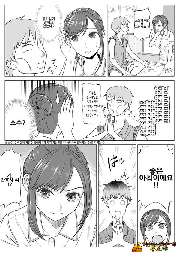 타카하시 아유미 씨는 의료순종자 타카하시 아유미 씨는 의료순종자