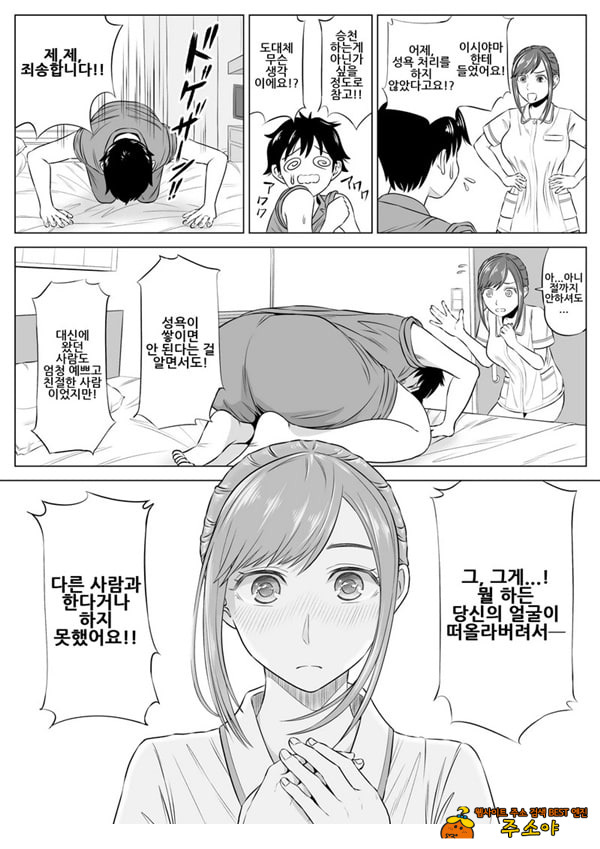 타카하시 아유미 씨는 의료순종자 타카하시 아유미 씨는 의료순종자