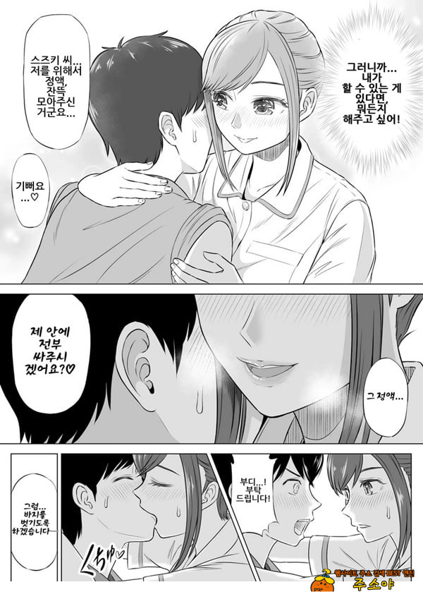 타카하시 아유미 씨는 의료순종자 타카하시 아유미 씨는 의료순종자