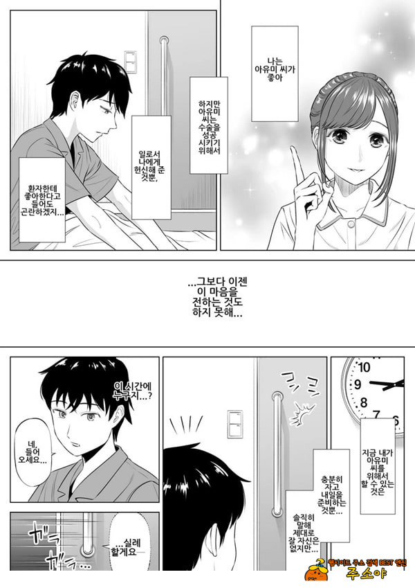 타카하시 아유미 씨는 의료순종자 타카하시 아유미 씨는 의료순종자