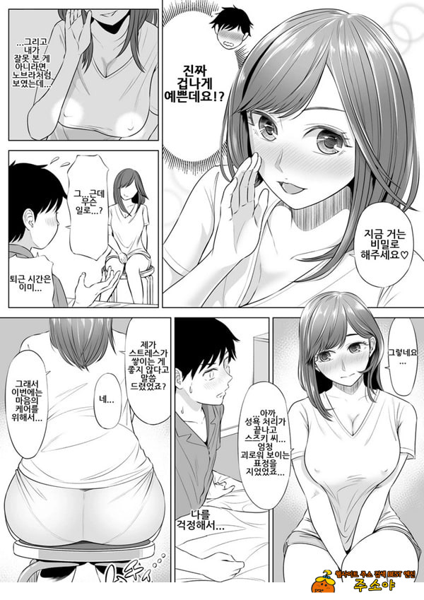 타카하시 아유미 씨는 의료순종자 타카하시 아유미 씨는 의료순종자