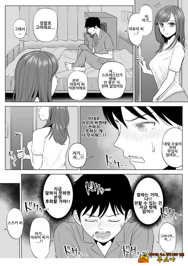 타카하시 아유미 씨는 의료순종자 타카하시 아유미 씨는 의료순종자