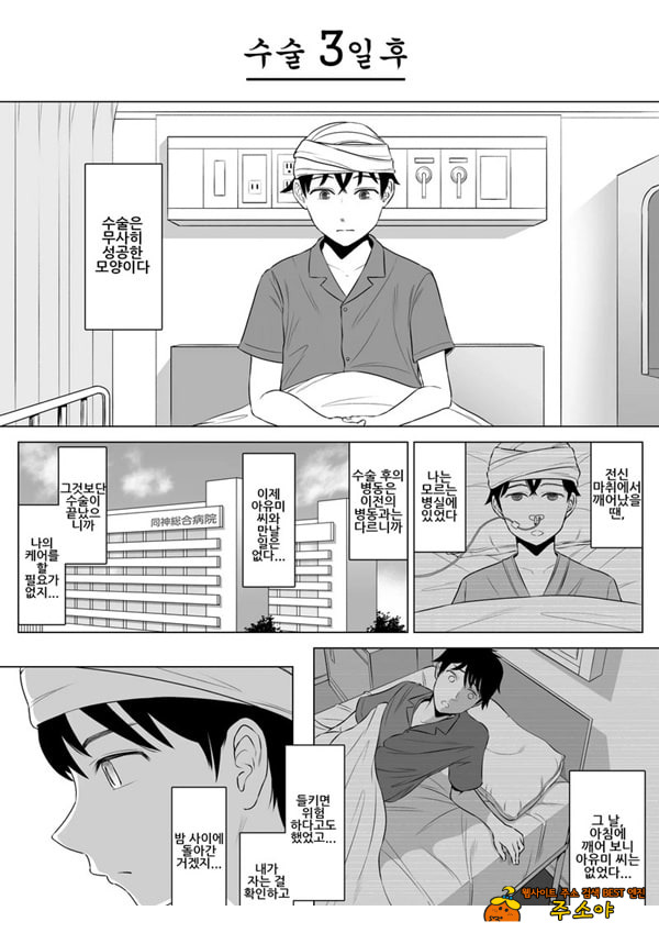 타카하시 아유미 씨는 의료순종자 타카하시 아유미 씨는 의료순종자