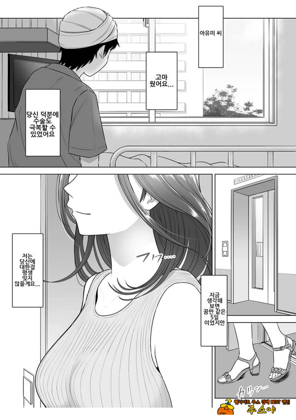 타카하시 아유미 씨는 의료순종자 타카하시 아유미 씨는 의료순종자