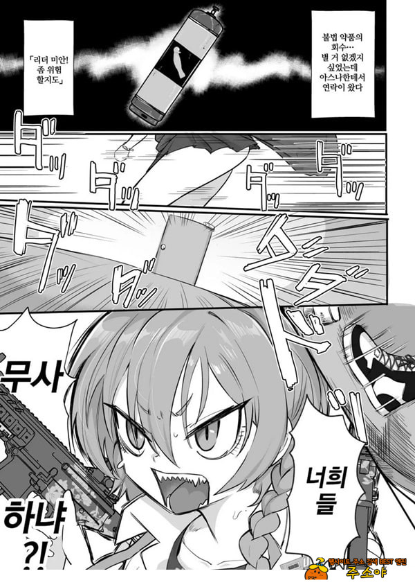 하게 해줘!! 네루 선배 하게 해줘!! 네루 선배