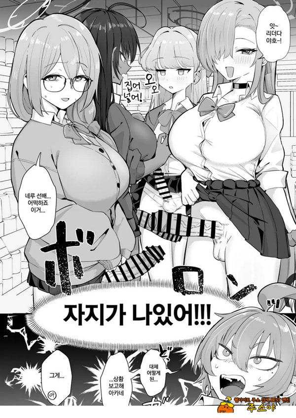 하게 해줘!! 네루 선배 하게 해줘!! 네루 선배