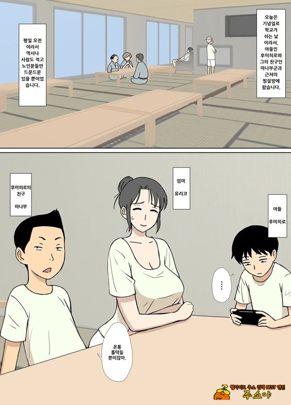 사우나에서 친구엄마의 가슴을 맘대로하기