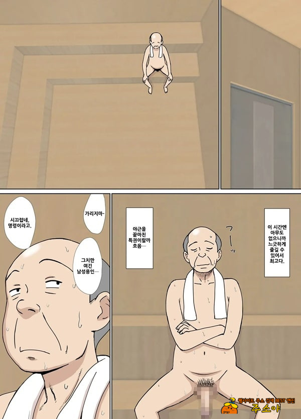 사우나에서 친구엄마의 가슴을 맘대로하기