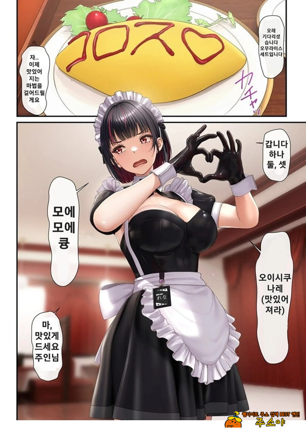 옆자리 여자애가 메이드 카페 알바라서 야한 부탁을 했더니 반격당해서 사정관리 당한 이야기 옆자리 여자애가 메이드 카페 알바라서 야한 부탁을 했더니 반격당해서 사정관리 당한 이야기
