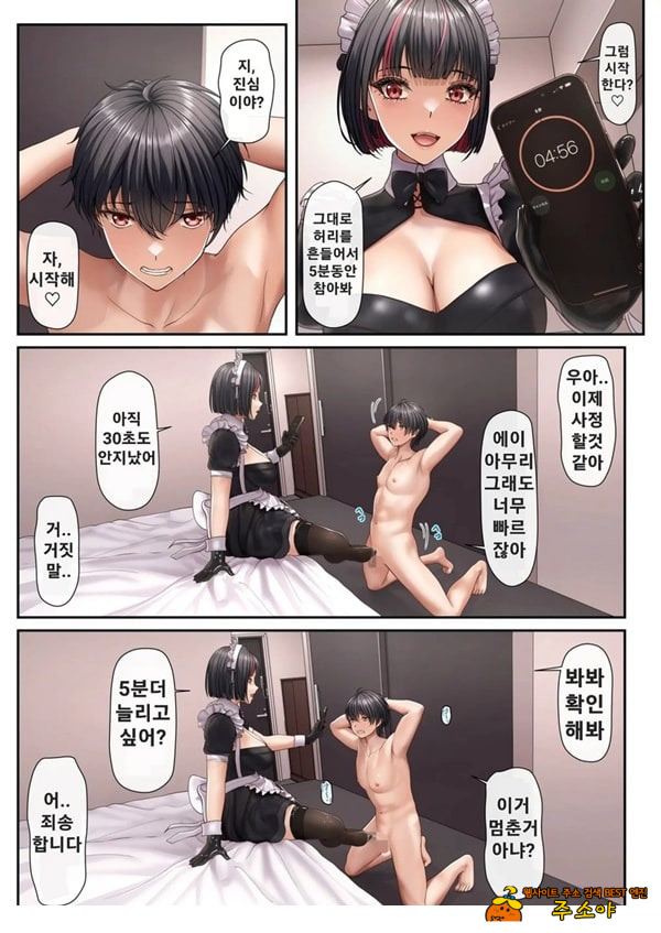 옆자리 여자애가 메이드 카페 알바라서 야한 부탁을 했더니 반격당해서 사정관리 당한 이야기 옆자리 여자애가 메이드 카페 알바라서 야한 부탁을 했더니 반격당해서 사정관리 당한 이야기