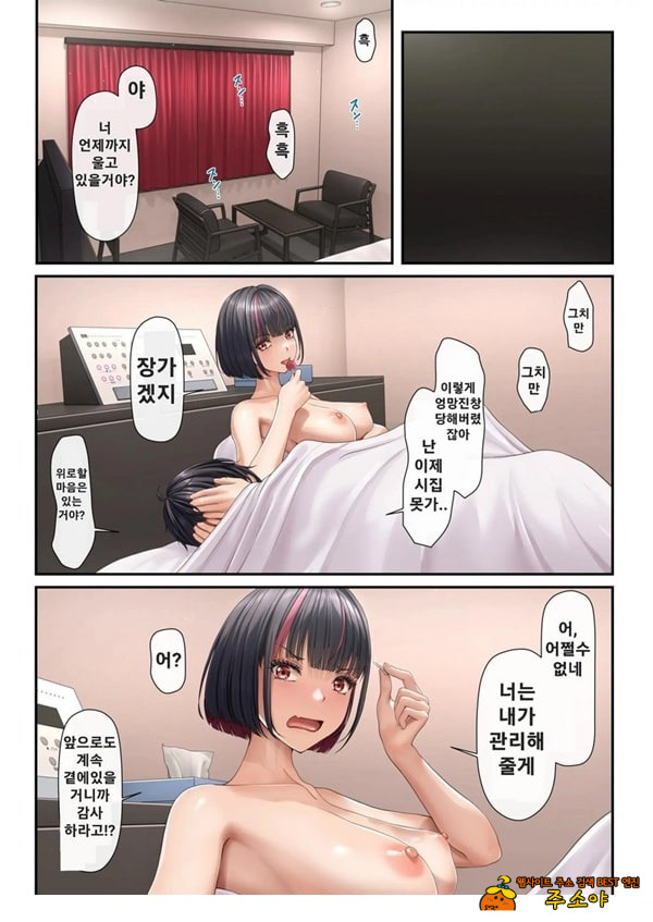 옆자리 여자애가 메이드 카페 알바라서 야한 부탁을 했더니 반격당해서 사정관리 당한 이야기 옆자리 여자애가 메이드 카페 알바라서 야한 부탁을 했더니 반격당해서 사정관리 당한 이야기
