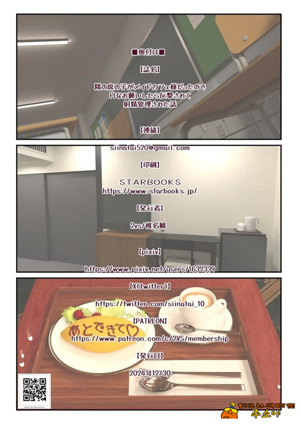 옆자리 여자애가 메이드 카페 알바라서 야한 부탁을 했더니 반격당해서 사정관리 당한 이야기 옆자리 여자애가 메이드 카페 알바라서 야한 부탁을 했더니 반격당해서 사정관리 당한 이야기