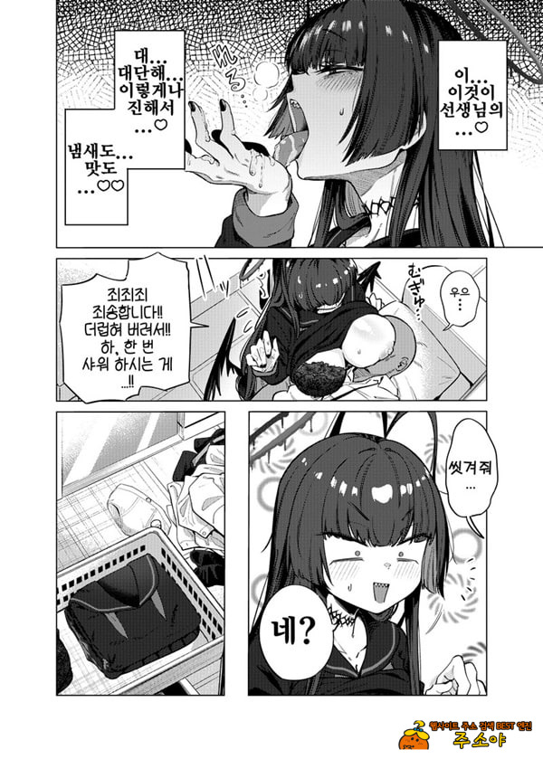 츠루기가 물든 색 츠루기가 물든 색