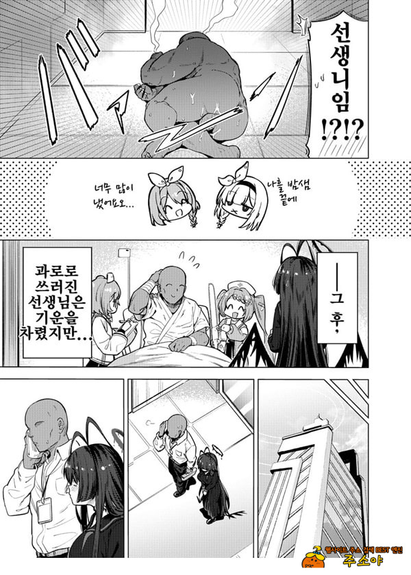 츠루기가 물든 색 츠루기가 물든 색