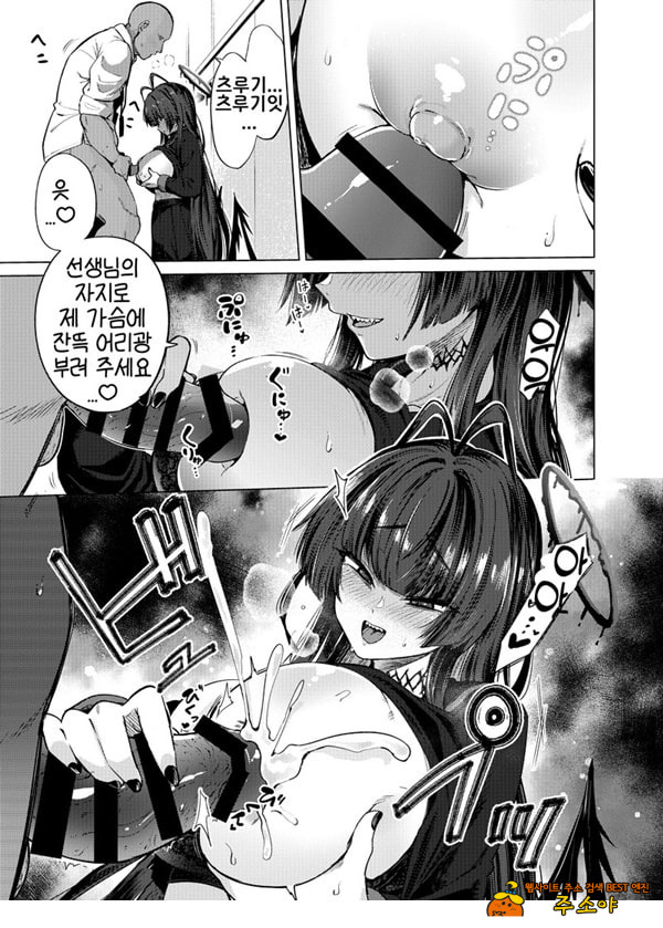 츠루기가 물든 색 츠루기가 물든 색