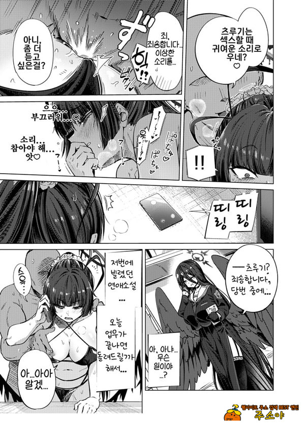 츠루기가 물든 색 츠루기가 물든 색