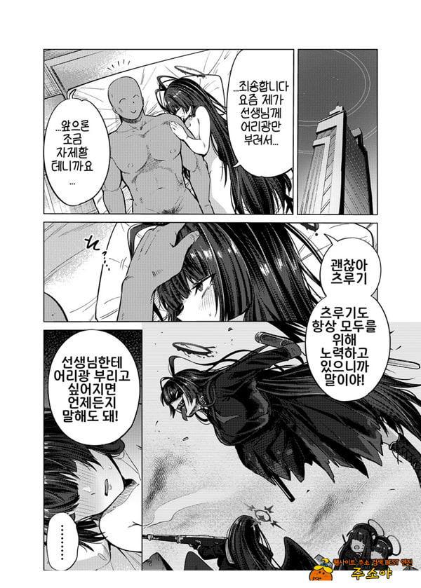 츠루기가 물든 색 츠루기가 물든 색