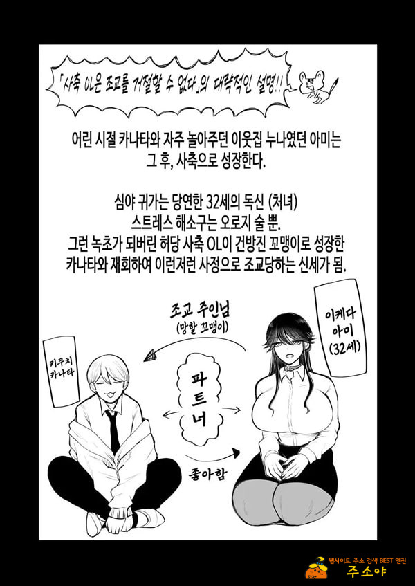 사축 OL은 조교를 거절할 수 없다 에프터~쾌락 조교편~
