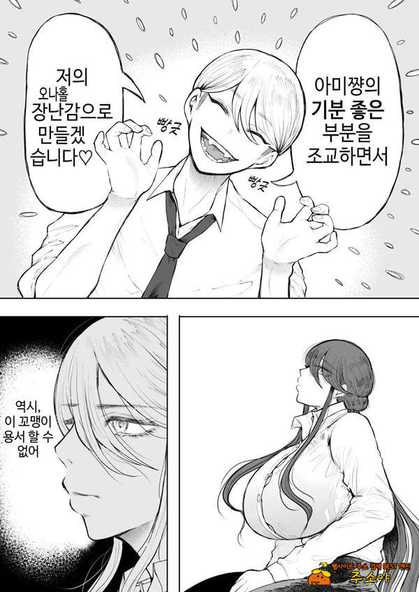 사축 OL은 조교를 거절할 수 없다 에프터~쾌락 조교편~
