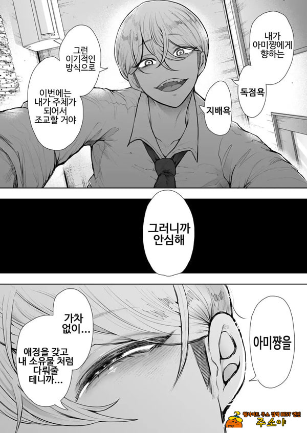 사축 OL은 조교를 거절할 수 없다 에프터~쾌락 조교편~