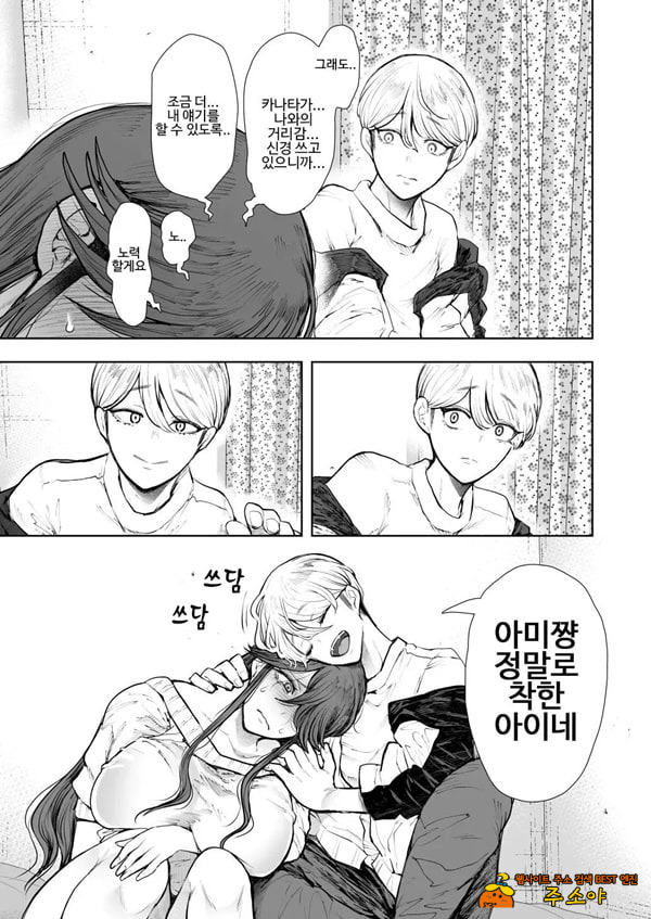 사축 OL은 조교를 거절할 수 없다 에프터~쾌락 조교편~