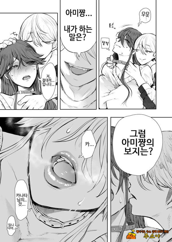사축 OL은 조교를 거절할 수 없다 에프터~쾌락 조교편~