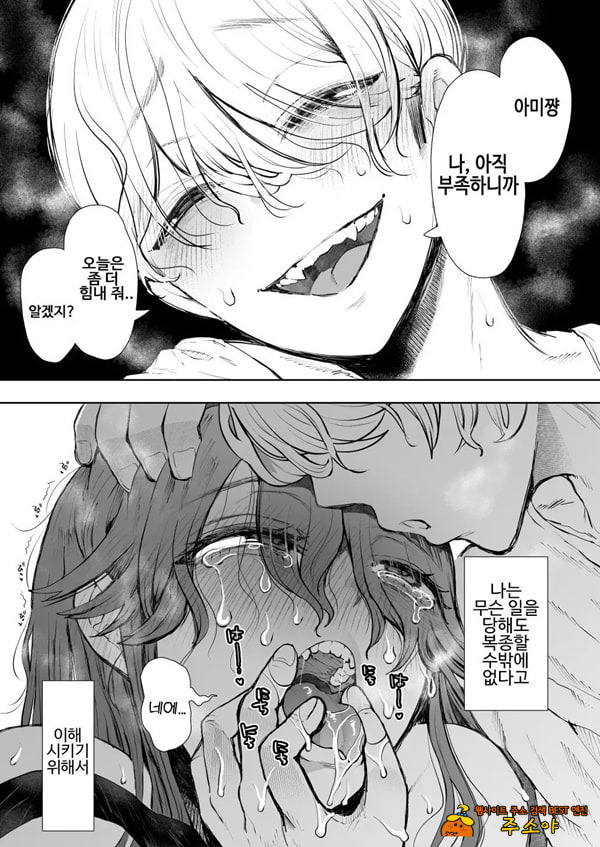 사축 OL은 조교를 거절할 수 없다 에프터~쾌락 조교편~
