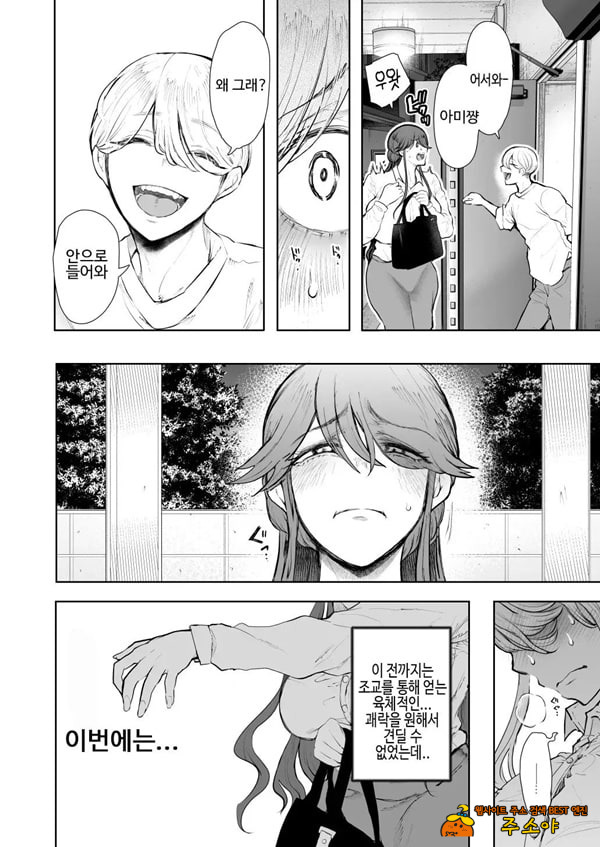 사축 OL은 조교를 거절할 수 없다 에프터~쾌락 조교편~