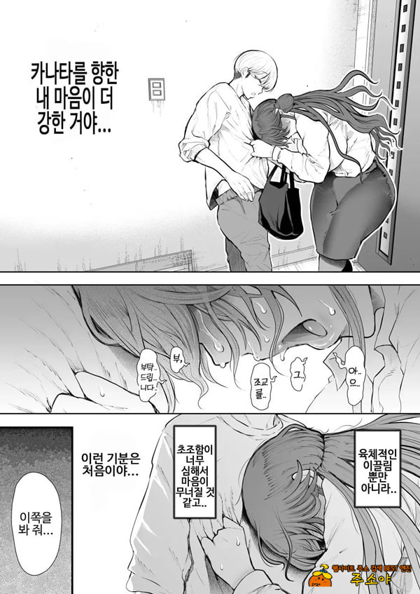사축 OL은 조교를 거절할 수 없다 에프터~쾌락 조교편~