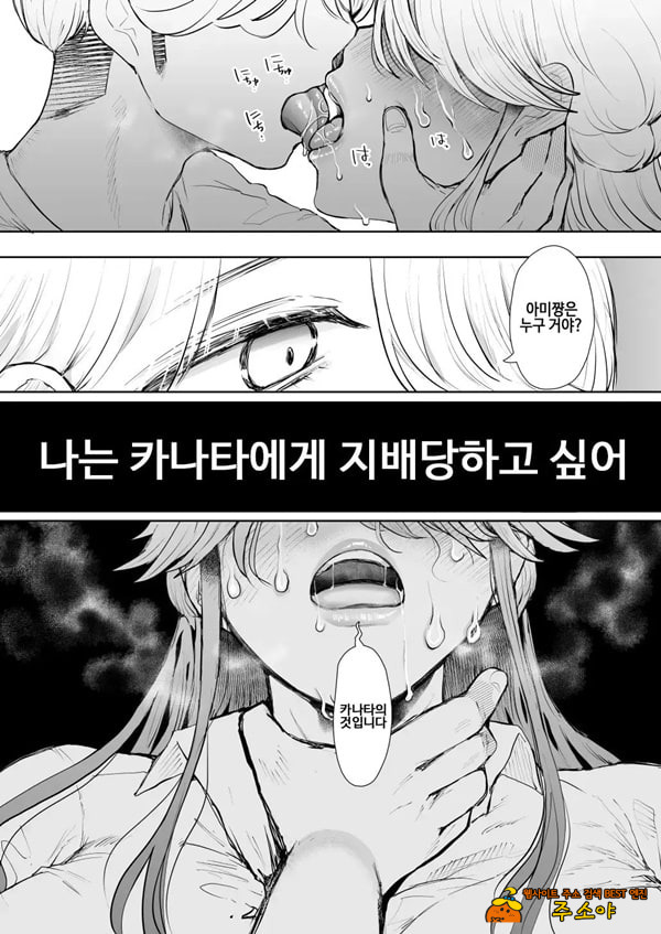 사축 OL은 조교를 거절할 수 없다 에프터~쾌락 조교편~