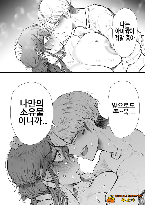 사축 OL은 조교를 거절할 수 없다 에프터~쾌락 조교편~
