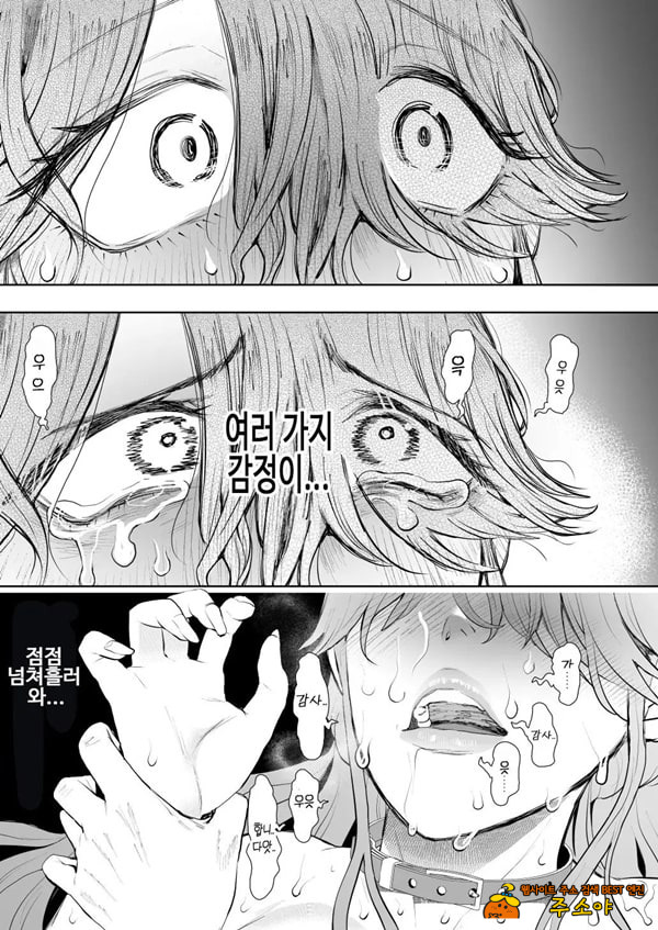 사축 OL은 조교를 거절할 수 없다 에프터~쾌락 조교편~