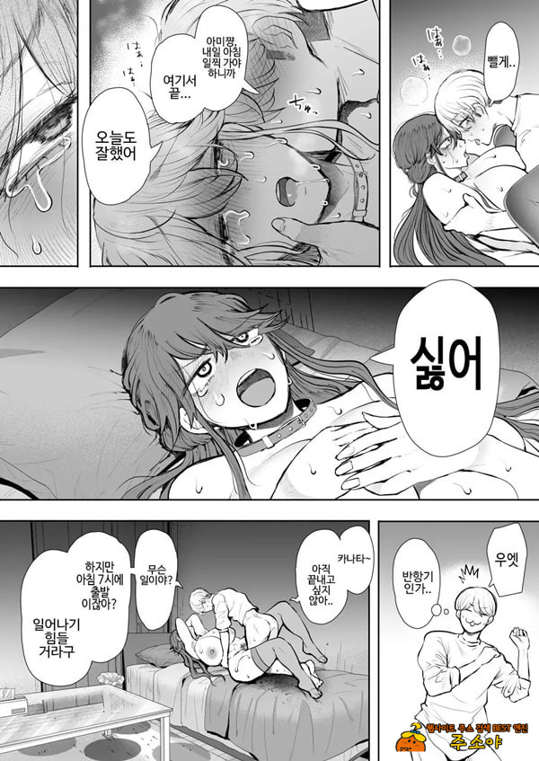 사축 OL은 조교를 거절할 수 없다 에프터~쾌락 조교편~