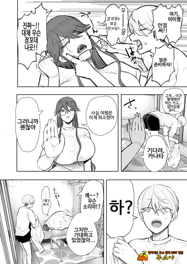 사축 OL은 조교를 거절할 수 없다 에프터~쾌락 조교편~