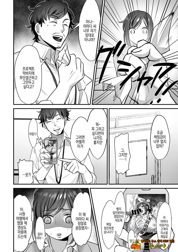 사축 OL쨩의 우울 - 전해져라 사직서편 사축 OL쨩의 우울 - 전해져라 사직서편