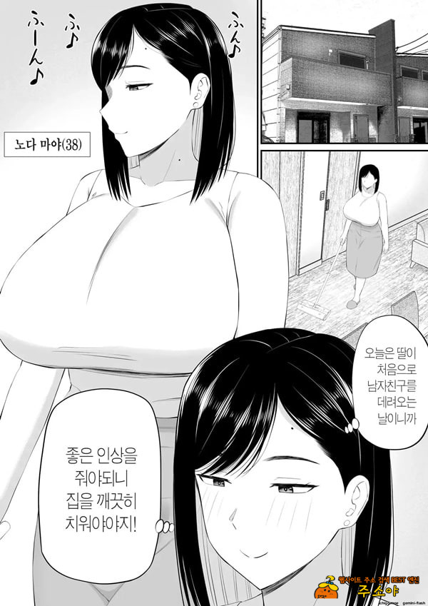 참견쟁이 엄마, 딸의 남자친구에게 부탁받아서 한몫 거들다 참견쟁이 엄마, 딸의 남자친구에게 부탁받아서 한몫 거들다