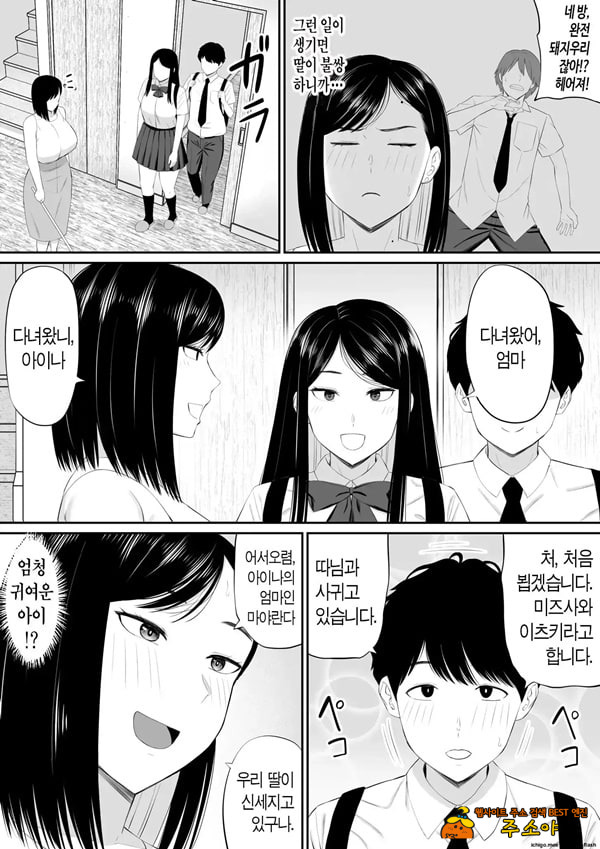 참견쟁이 엄마, 딸의 남자친구에게 부탁받아서 한몫 거들다 참견쟁이 엄마, 딸의 남자친구에게 부탁받아서 한몫 거들다