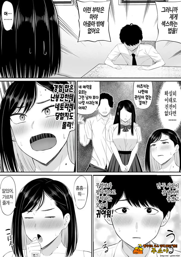 참견쟁이 엄마, 딸의 남자친구에게 부탁받아서 한몫 거들다 참견쟁이 엄마, 딸의 남자친구에게 부탁받아서 한몫 거들다