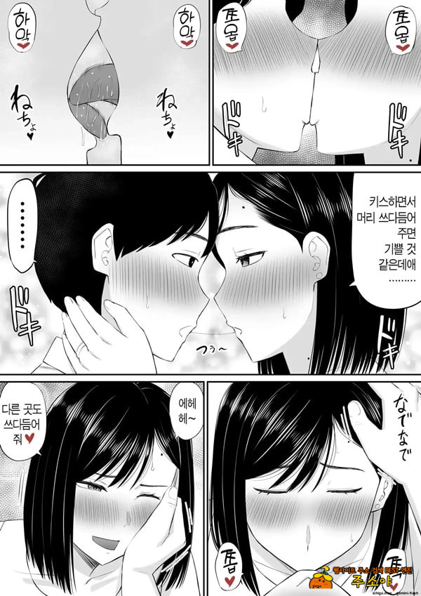 참견쟁이 엄마, 딸의 남자친구에게 부탁받아서 한몫 거들다 참견쟁이 엄마, 딸의 남자친구에게 부탁받아서 한몫 거들다