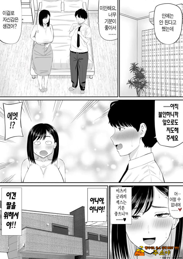 참견쟁이 엄마, 딸의 남자친구에게 부탁받아서 한몫 거들다 참견쟁이 엄마, 딸의 남자친구에게 부탁받아서 한몫 거들다