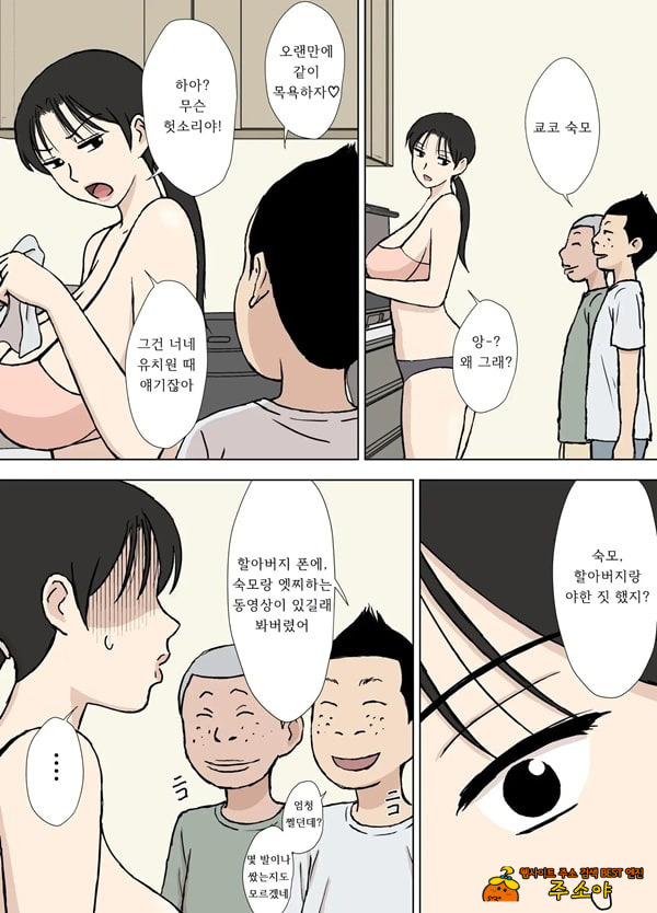 뒤얽힌 유부녀 쿄코씨 초변태 조카 형제편