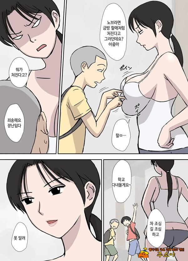 승부욕이 강한 쿄코씨