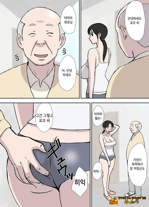 승부욕이 강한 쿄코씨