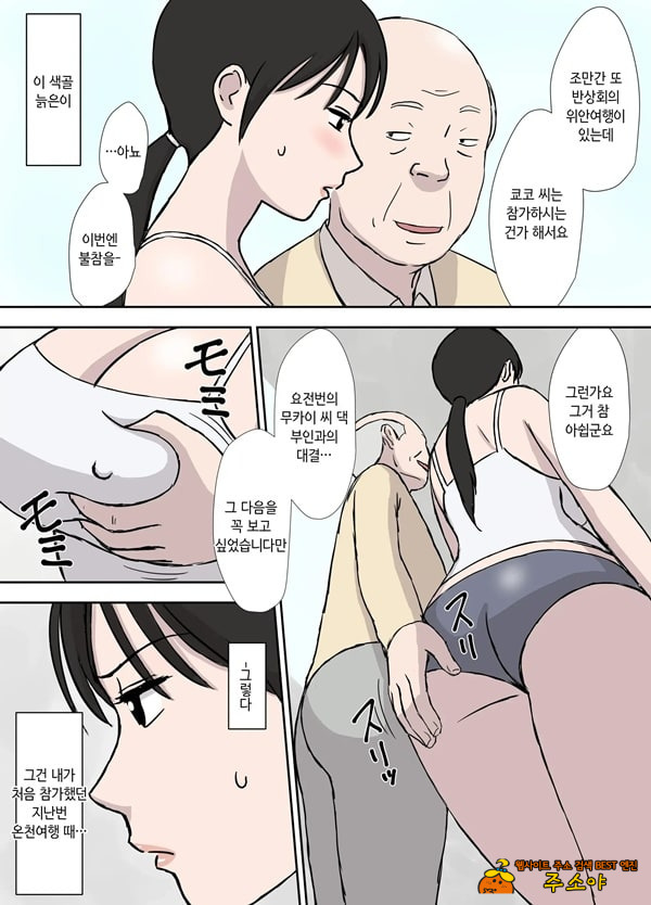 승부욕이 강한 쿄코씨