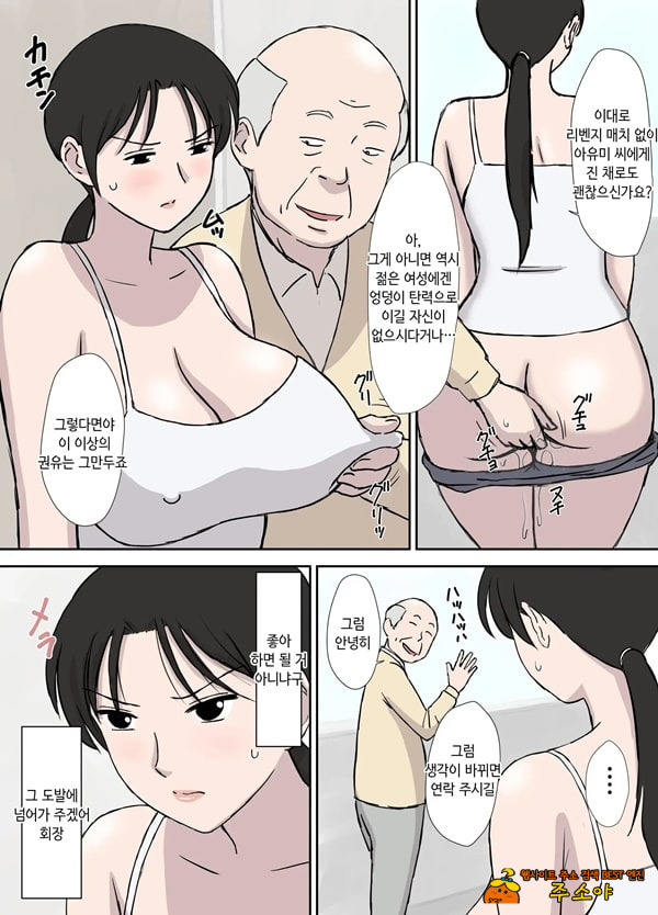 승부욕이 강한 쿄코씨