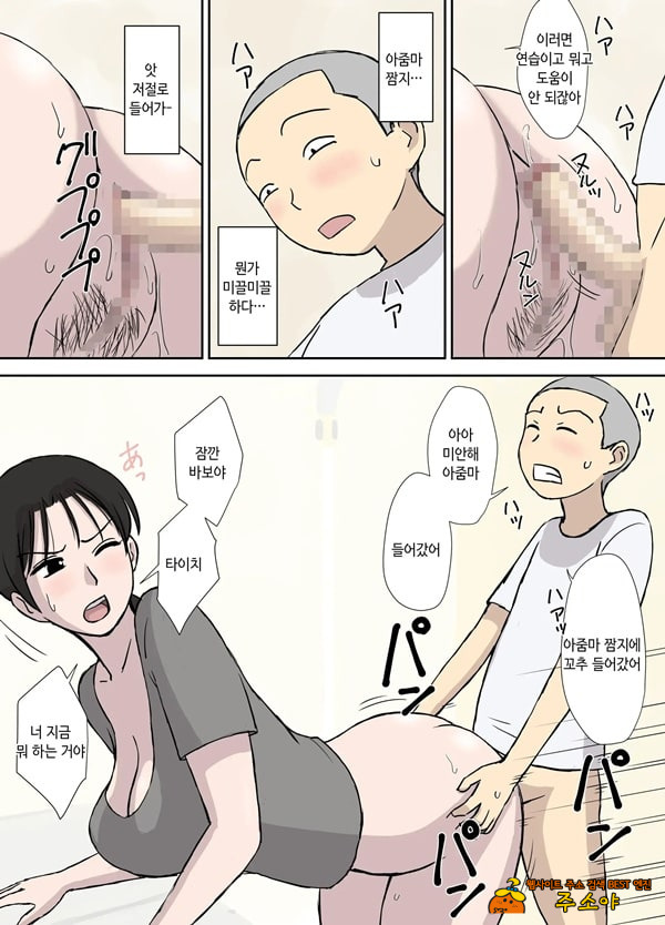 승부욕이 강한 쿄코씨